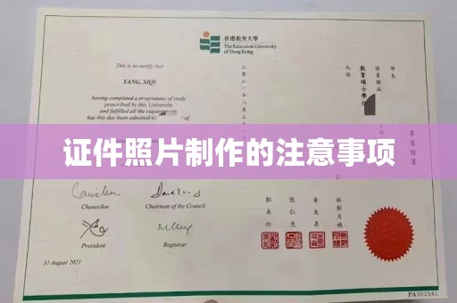 五峰证件照片制作的注意事项